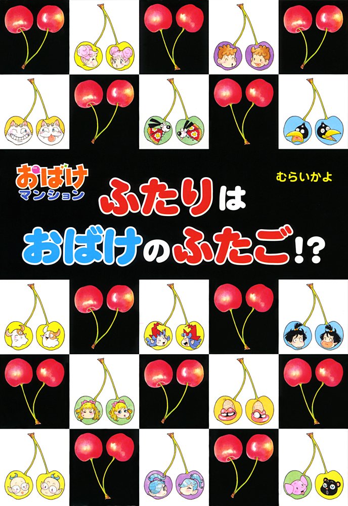 おばけ2 71VLUbXY+xL.jpg